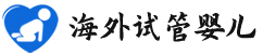 {梅州试管代生公司哪家好}
